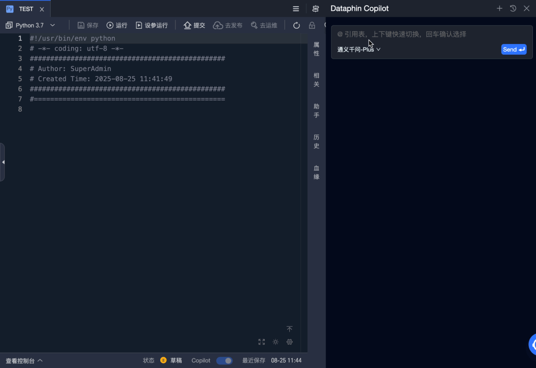DingTalk錄屏_2025-09-16 164217