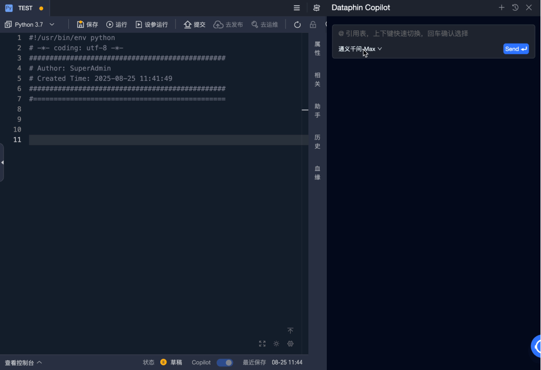 DingTalk錄屏_2025-09-16 164706
