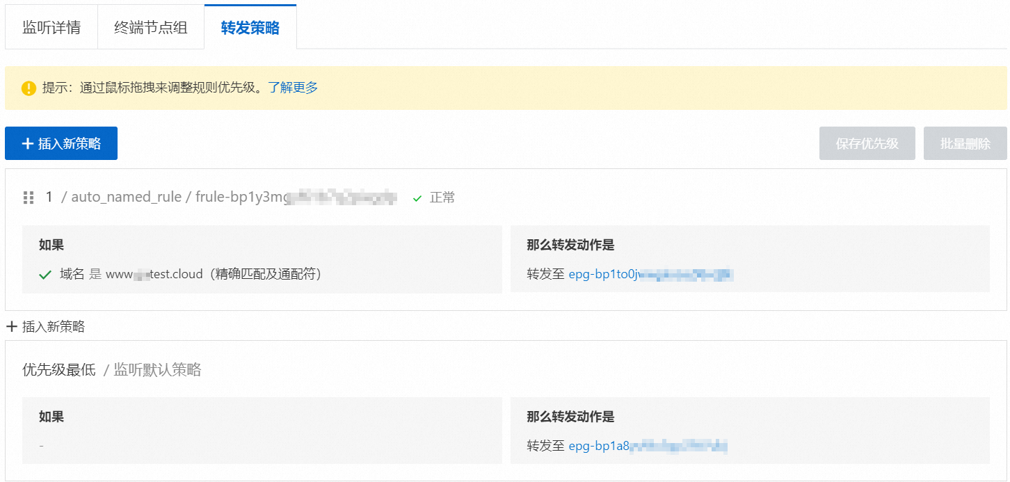 轉寄策略.png