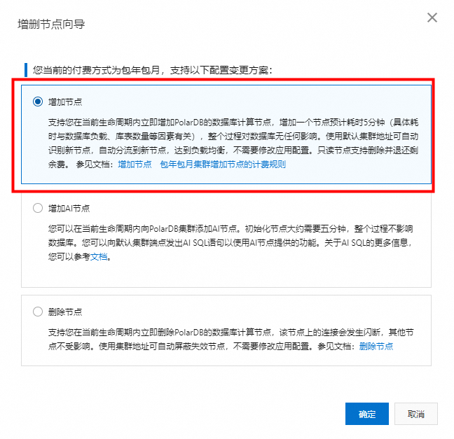 Mysql節點增加