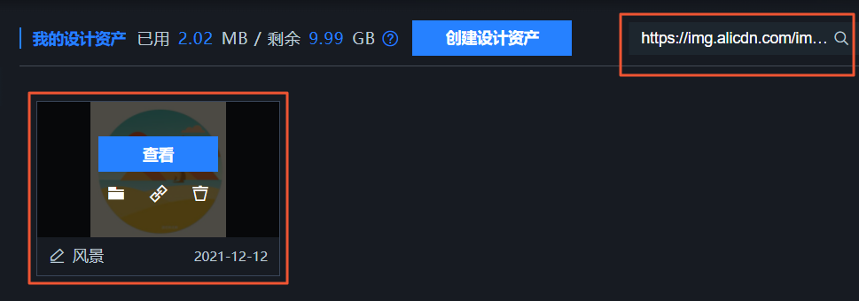 利用資產連結搜尋資產