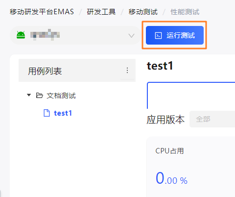 提交效能測試1135