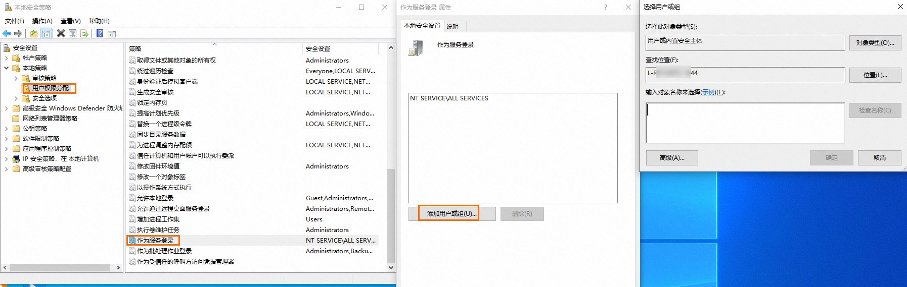 添加服務身份登入