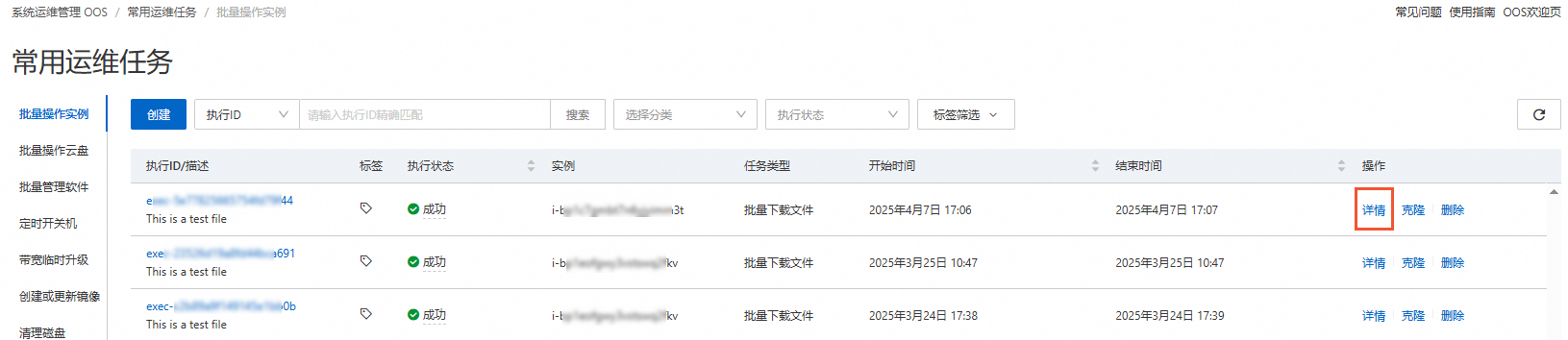 批量下載-zh