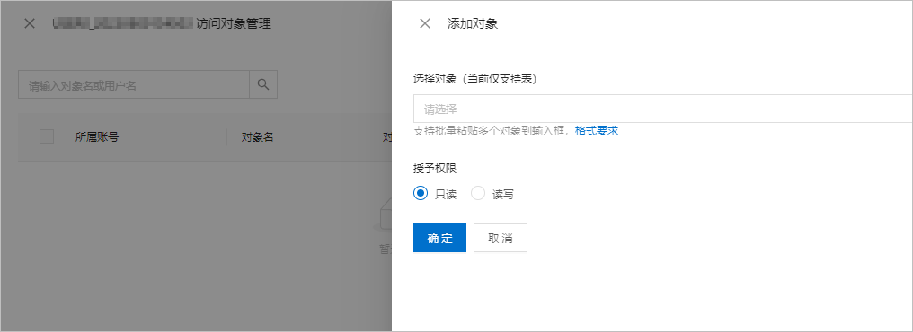 管理訪問對象.png