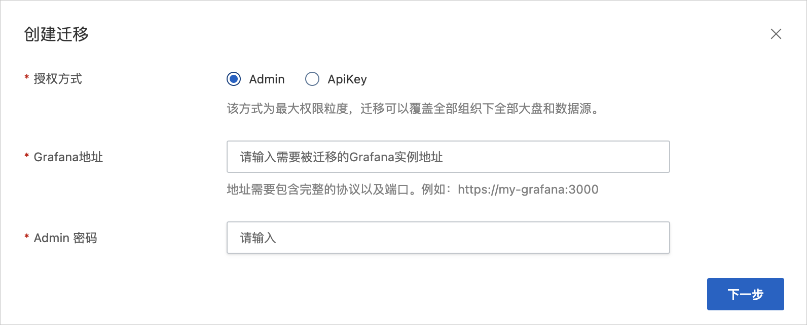 建立遷移