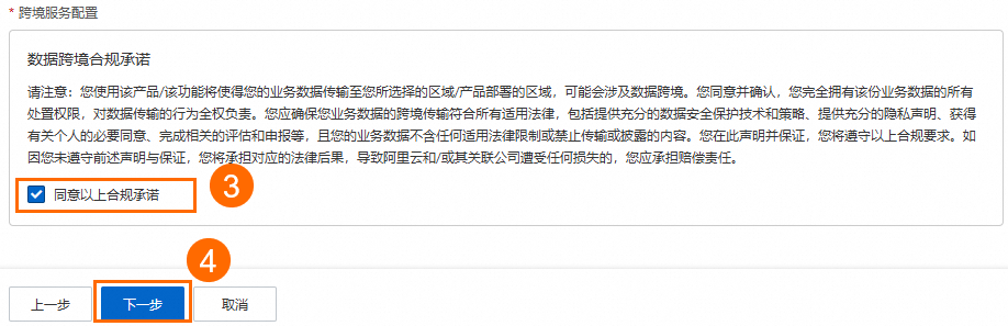 GA 跨境合規 INTL.png