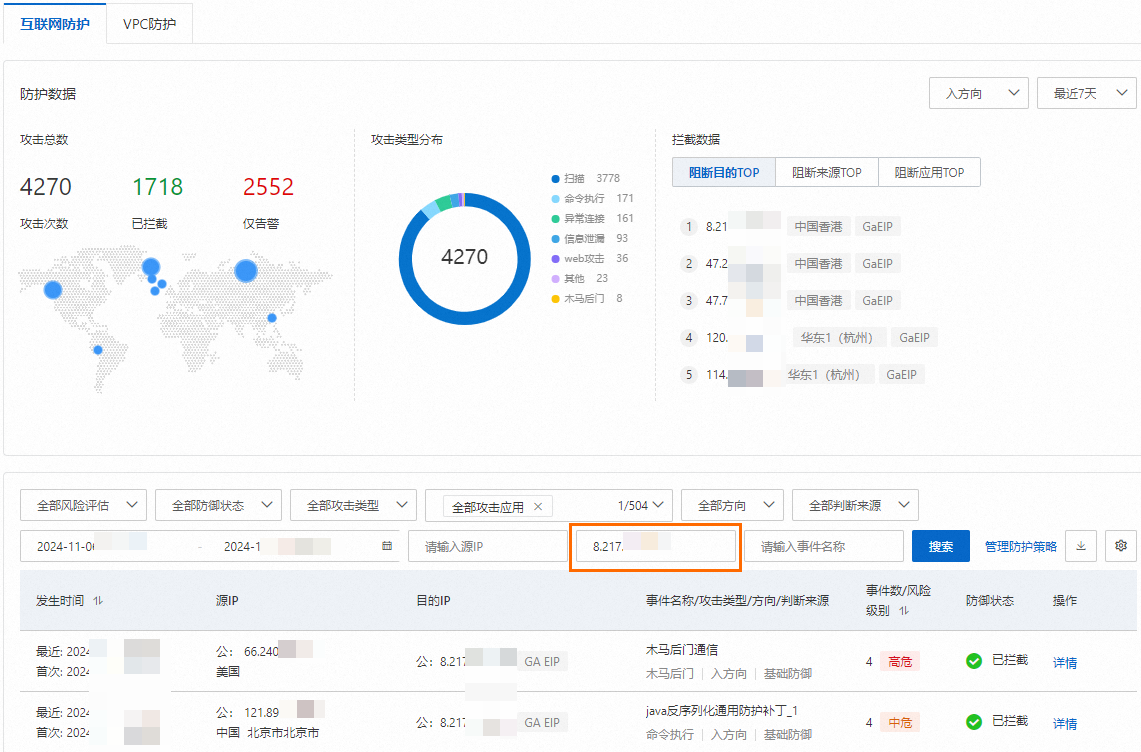CFW 入侵防禦.png
