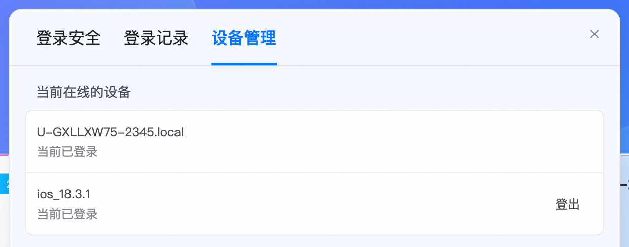 tab_signedin_devices