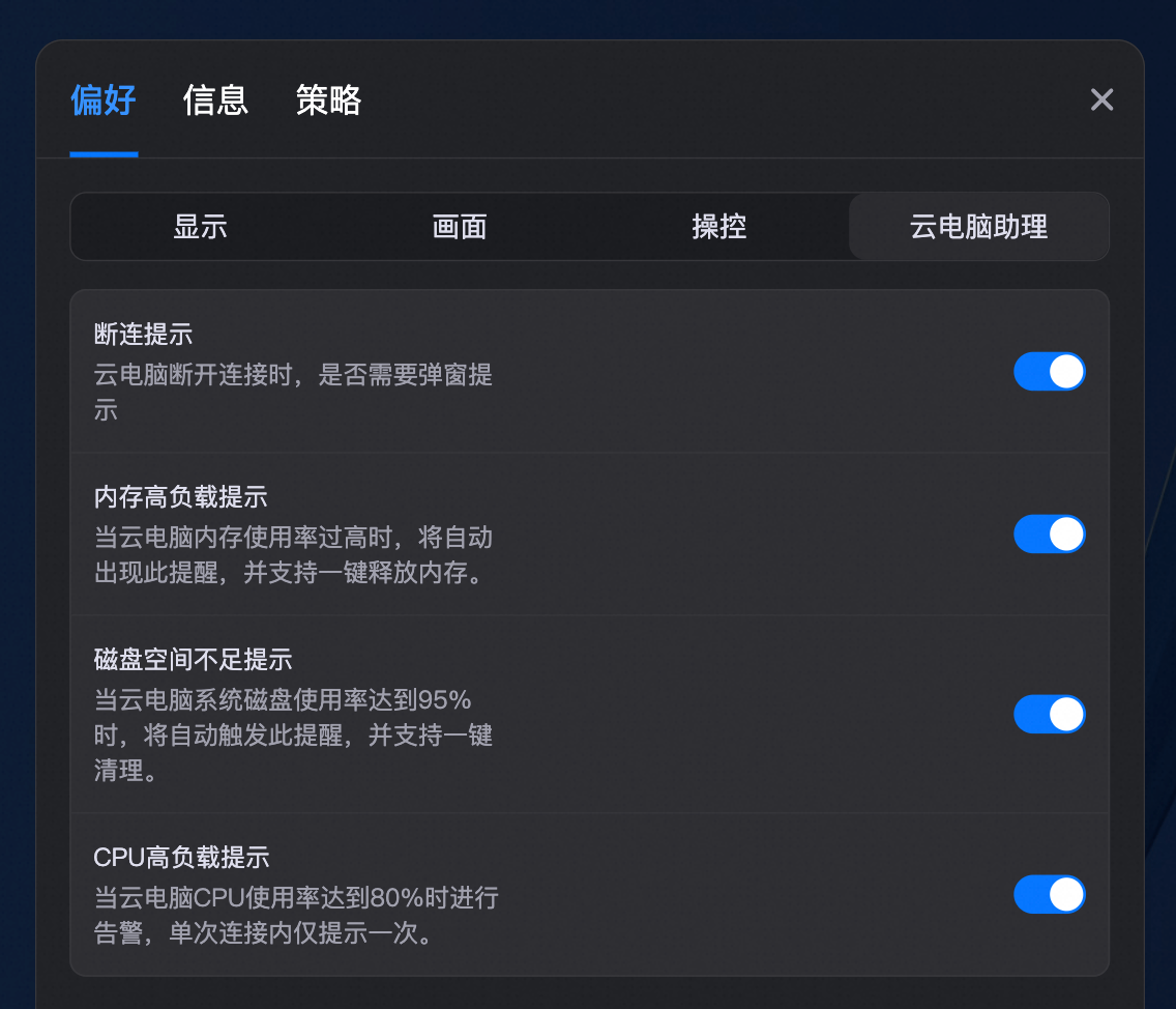 tab_preferences_assistant