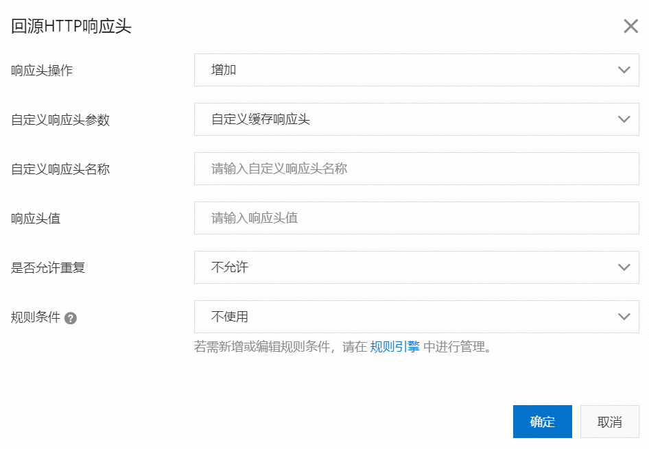 HTTP回應標頭