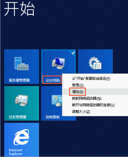 win2012開始