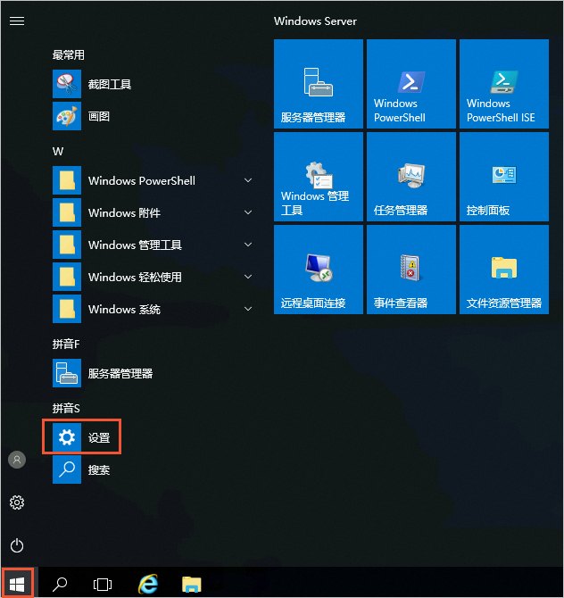 win2016開始