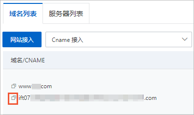 WAF側CNAME_cn