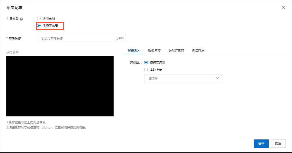 添加布局