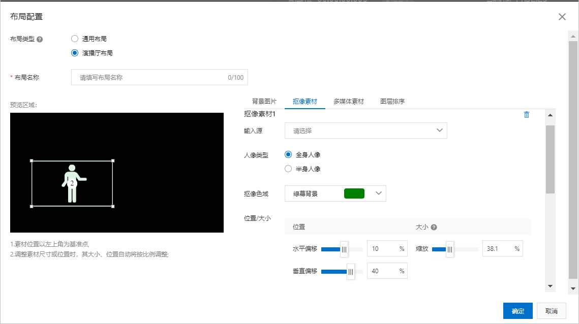 摳像素材