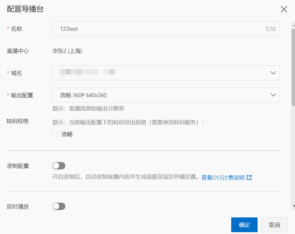 虛擬導播台