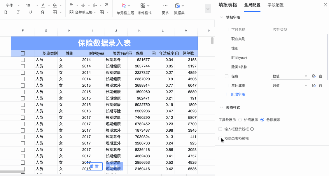 資料集填報33.gif