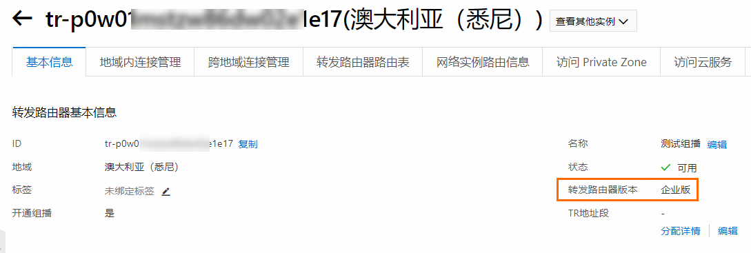 查看TR版本