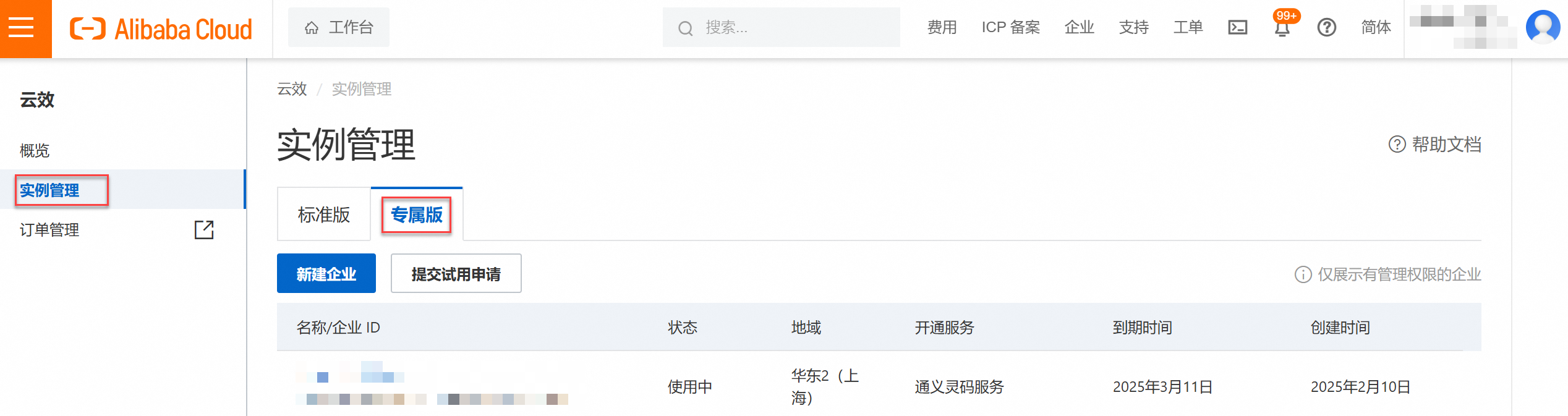 高的 - 2024-12-31T171805