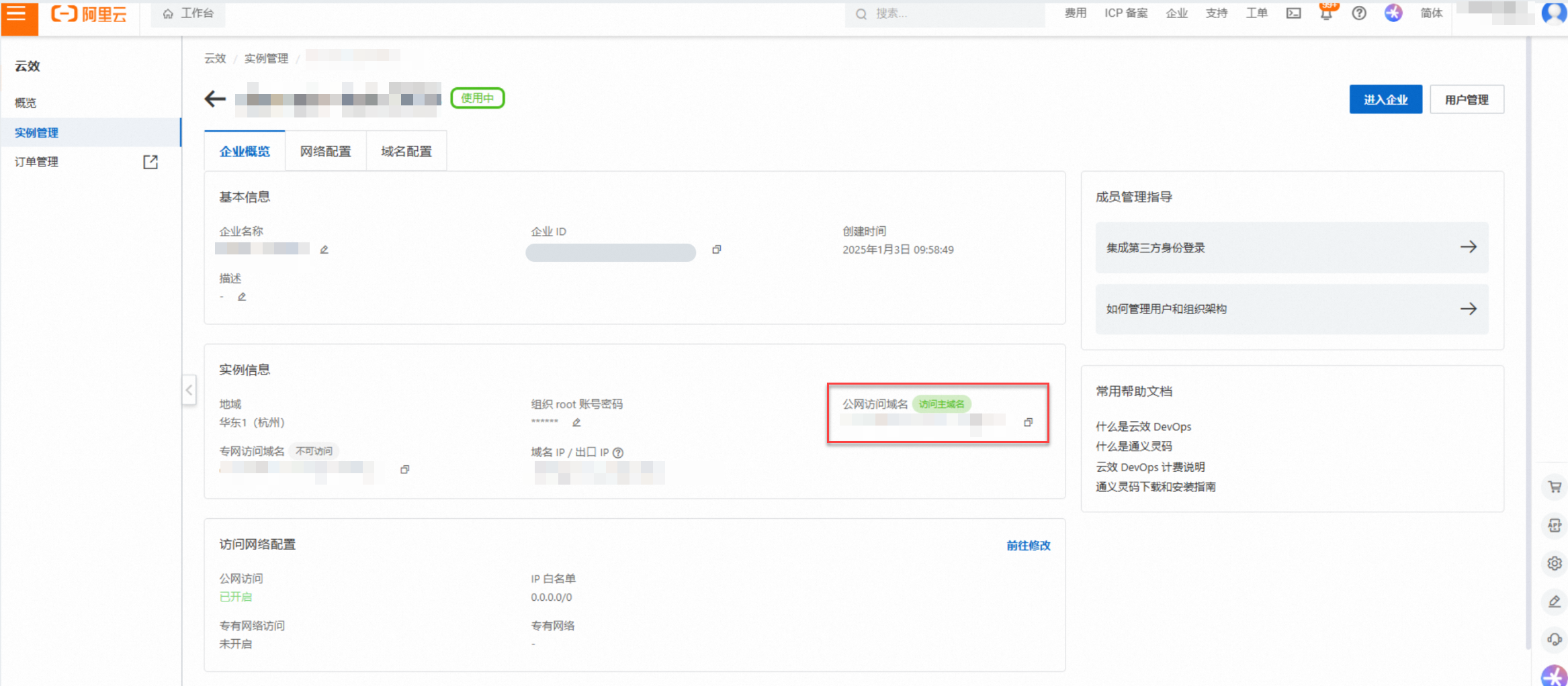 高的 - 2025-01-03T144959