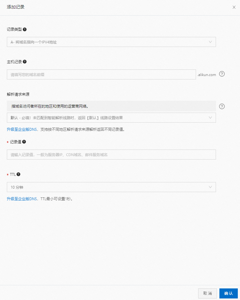 驗證網域名稱歸屬權