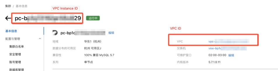 擷取執行個體id