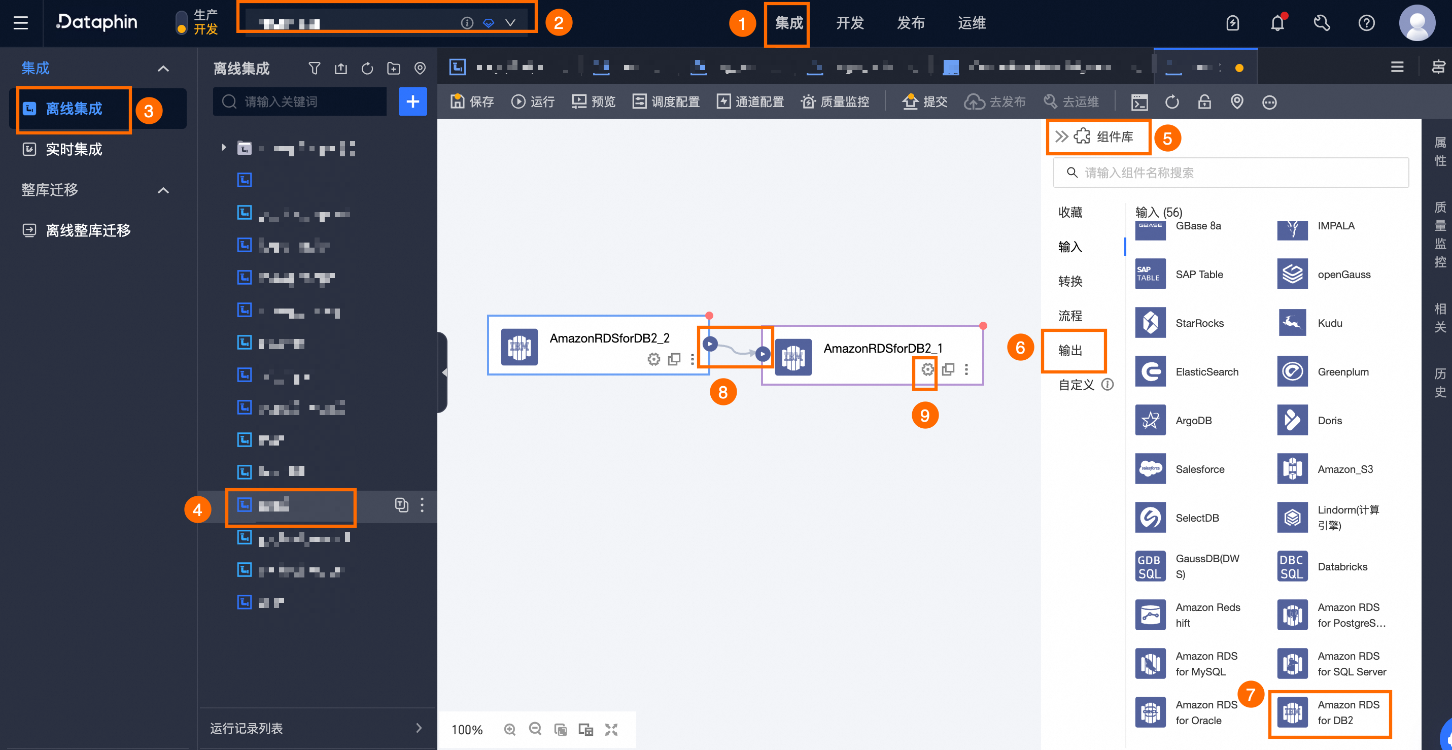 Db2 Rds 配置Amazon RDS for DB2輸出組件 - Dataphin - 阿里雲